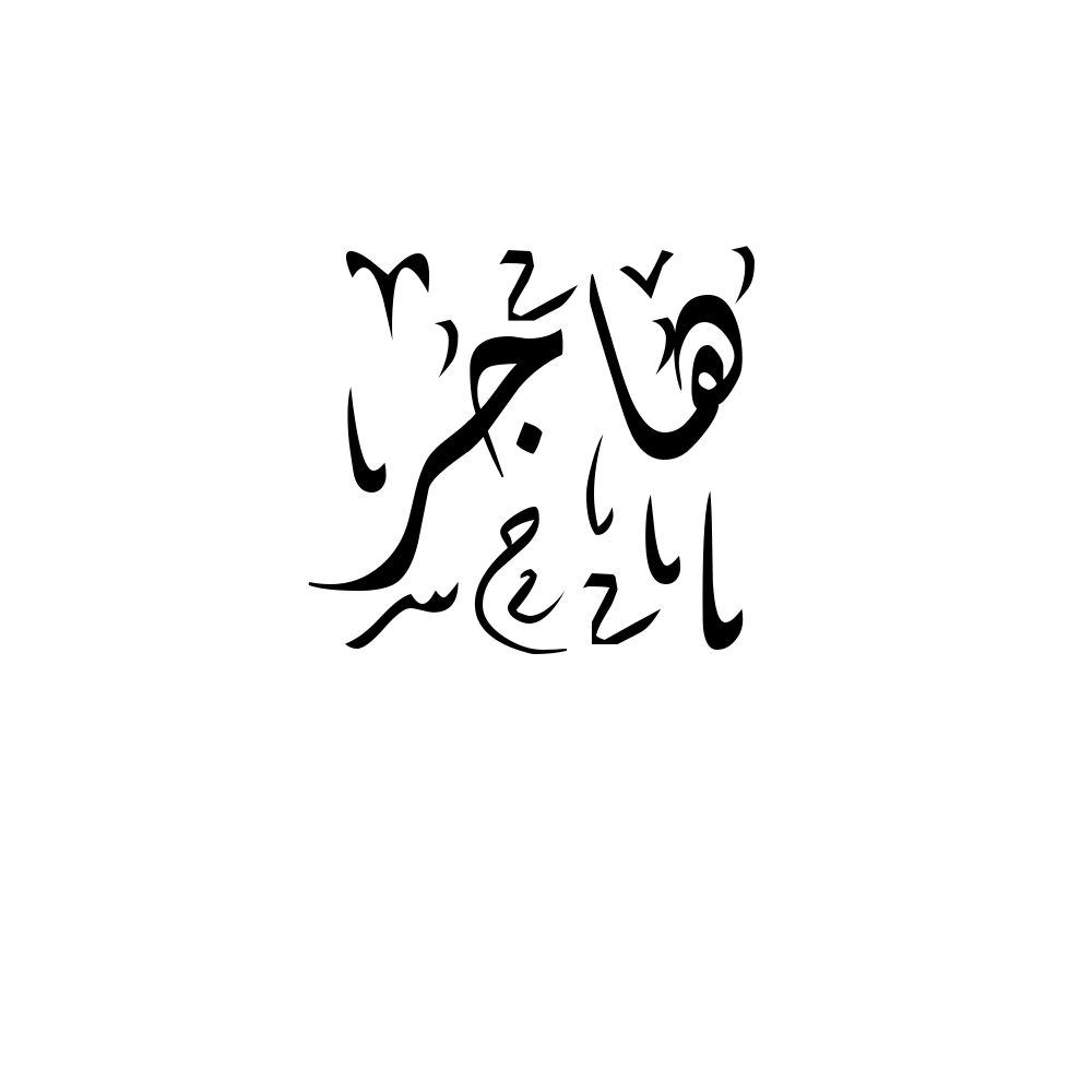 Hajra Arabic Calligraphy
