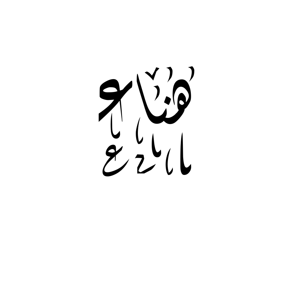 Hana Arabic Calligraphy