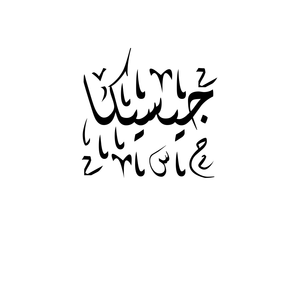 Jessica Arabic Calligraphy