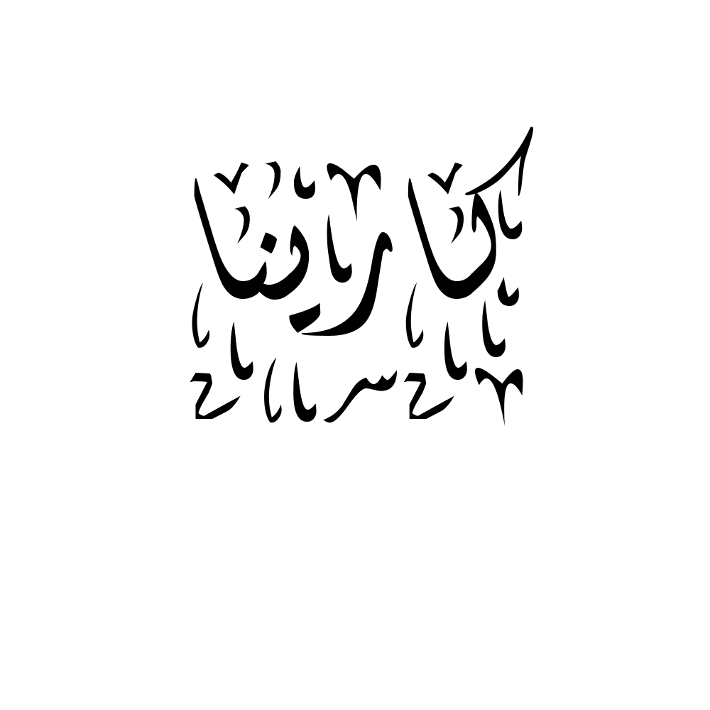 Kareena Arabic Calligraphy