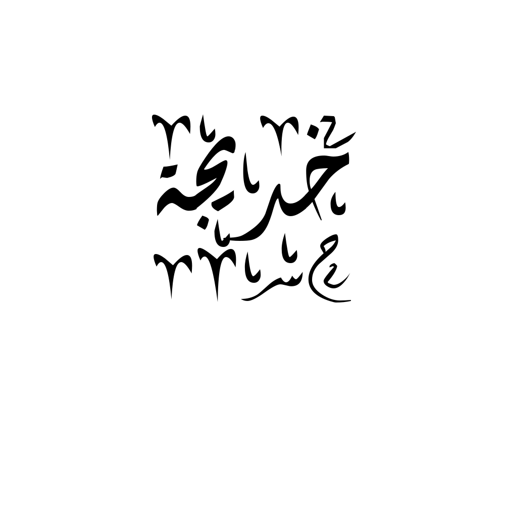 Khadija Arabic Calligraphy