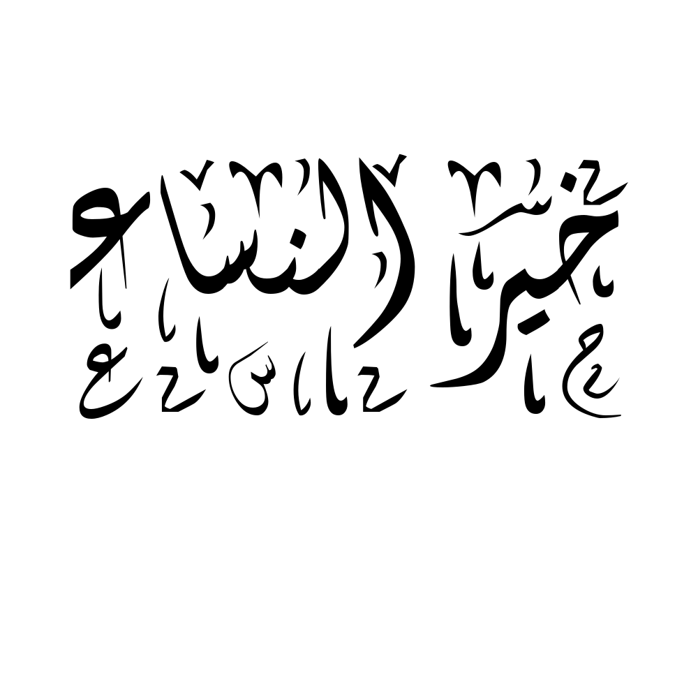 Khairunnisa Arabic Calligraphy