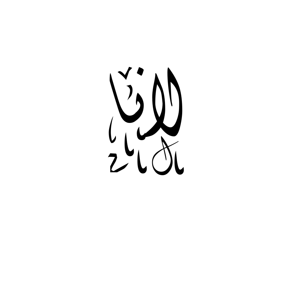 Lana Arabic Calligraphy