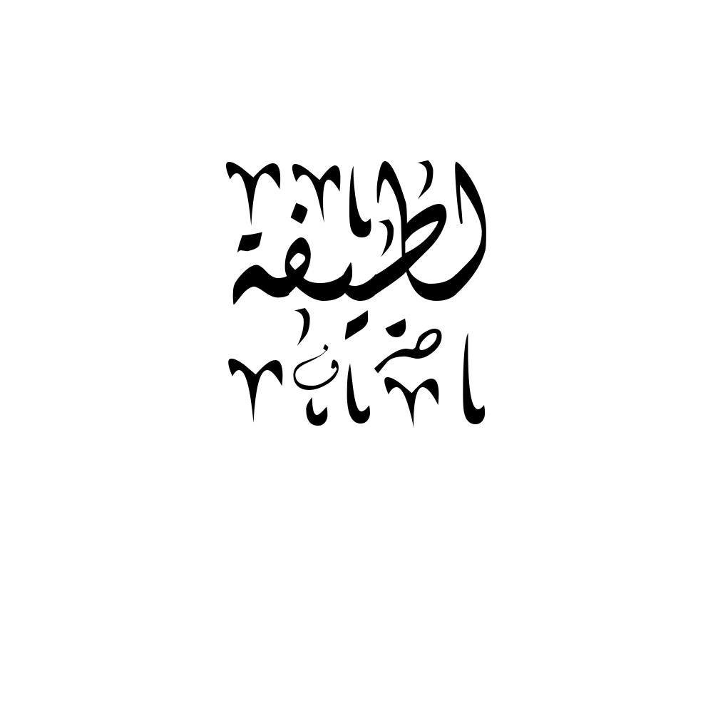 Latifa Arabic Calligraphy