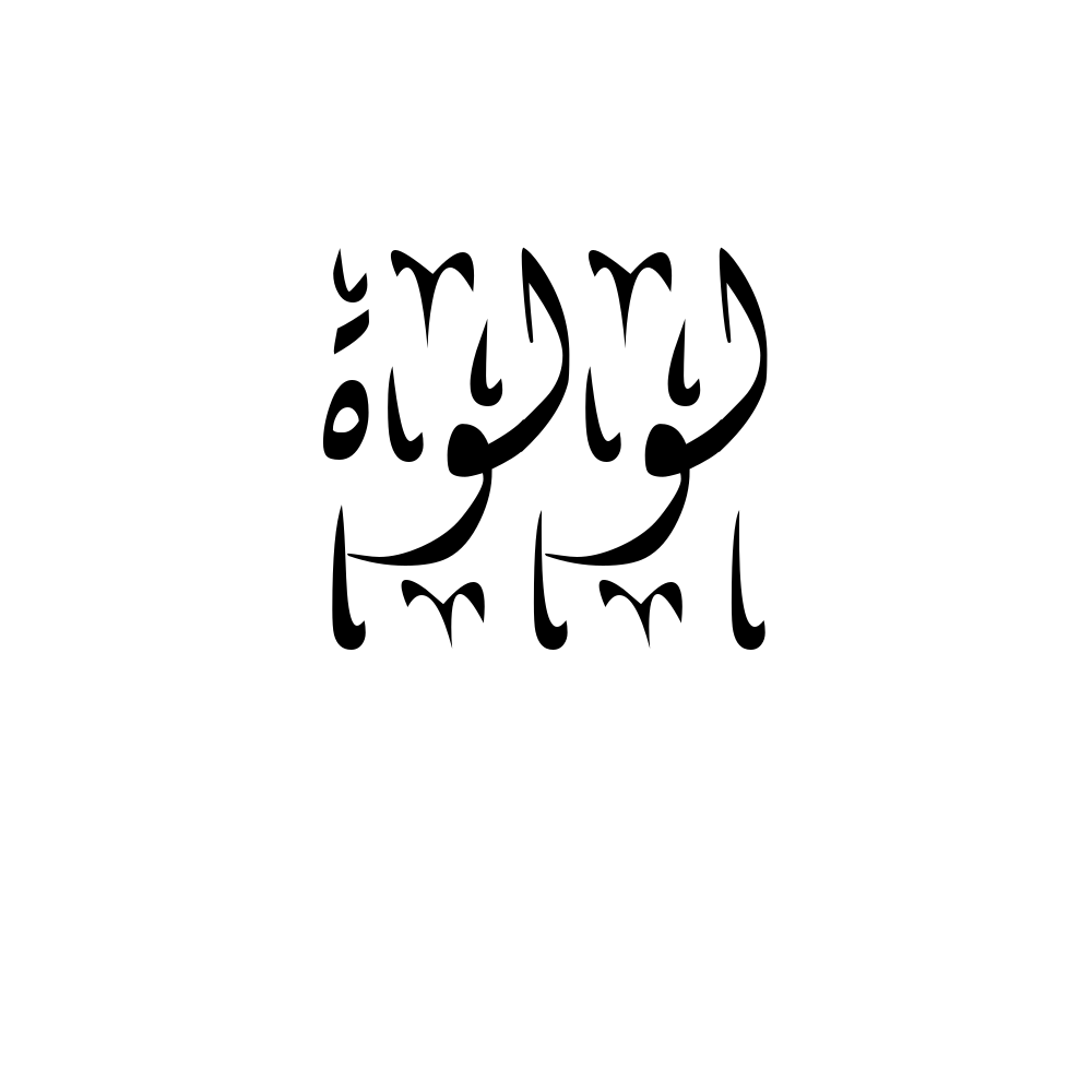 Lulwa Arabic Calligraphy