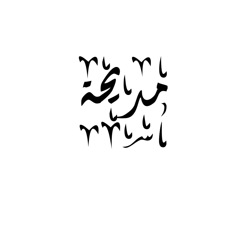 Madiha Arabic Calligraphy