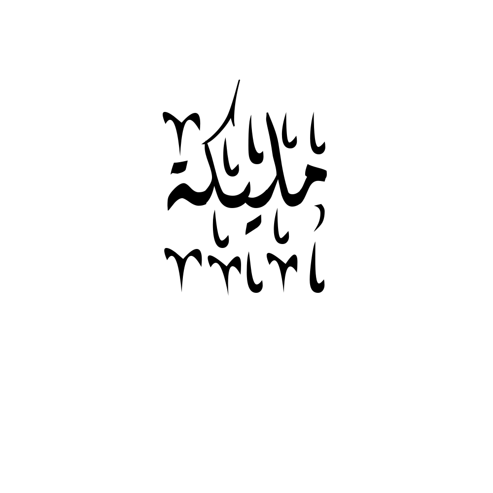 Malika Arabic Calligraphy