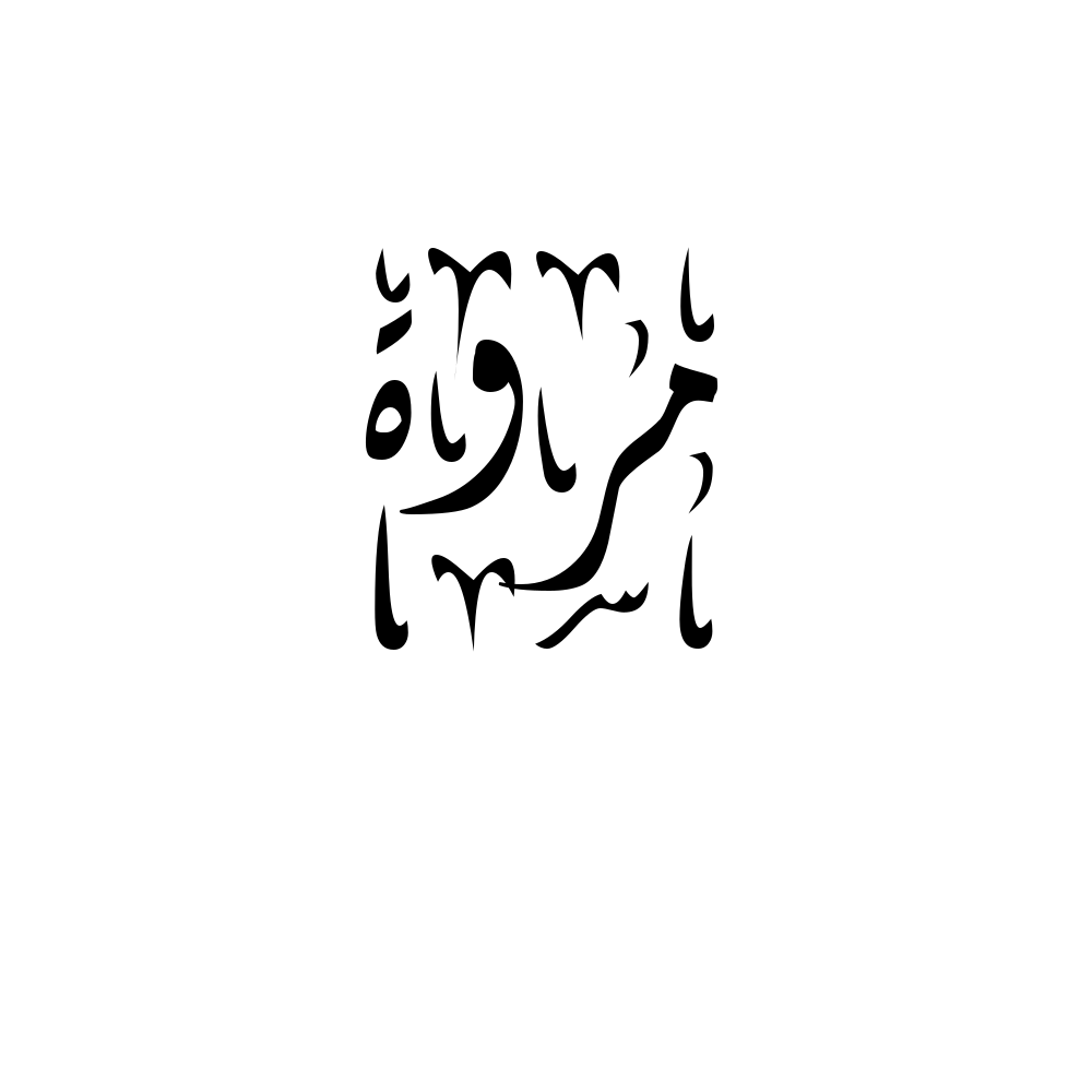 Marwa Arabic Calligraphy