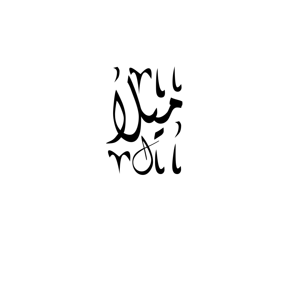 Mila Arabic Calligraphy