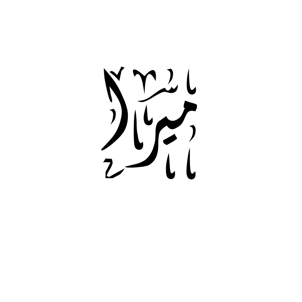 Mira Arabic Calligraphy