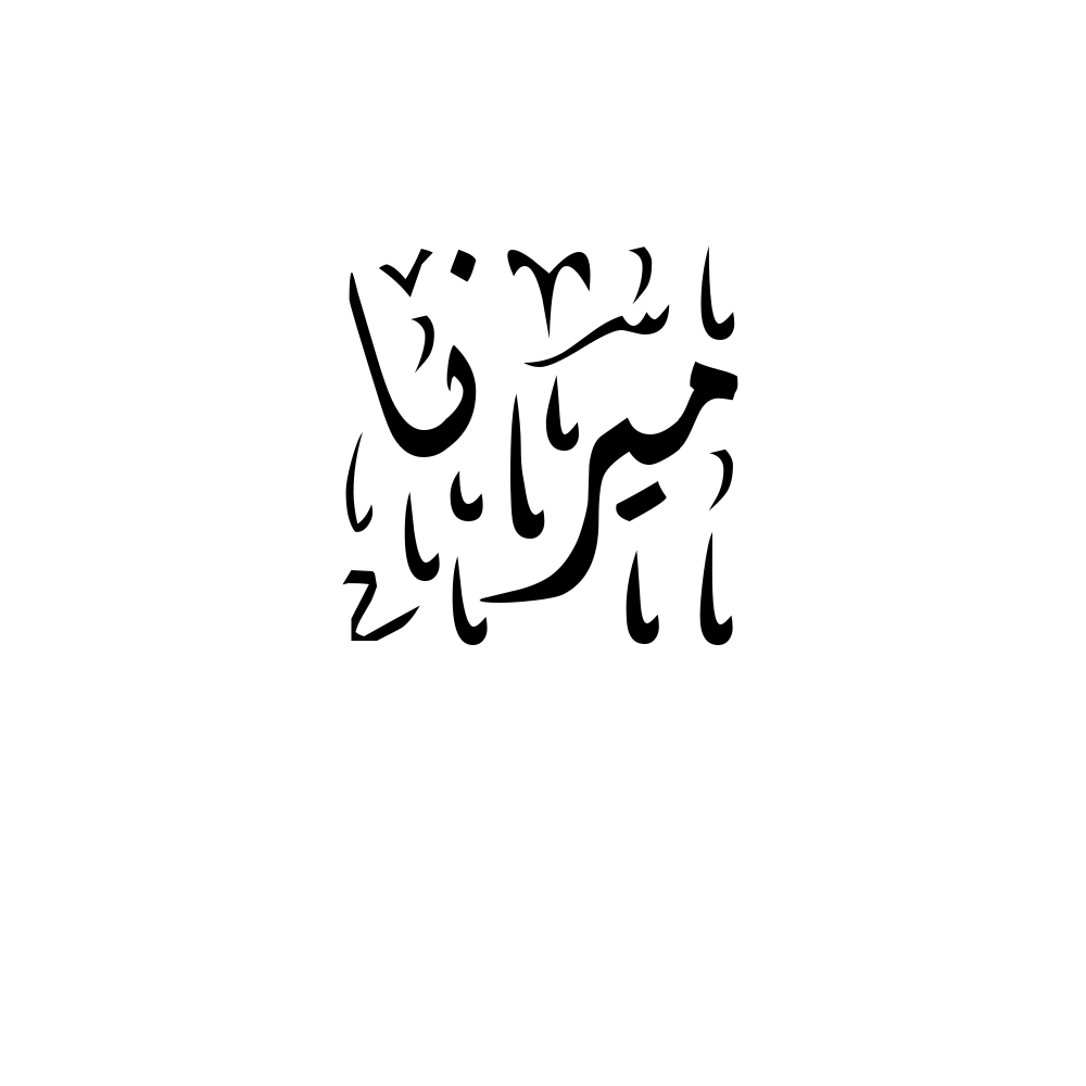 Mirna Arabic Calligraphy