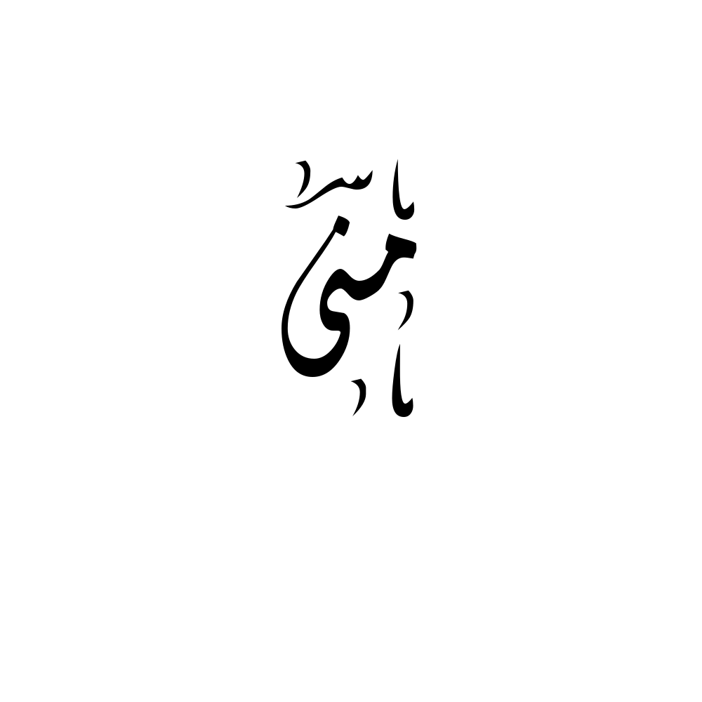 Mona Arabic Calligraphy
