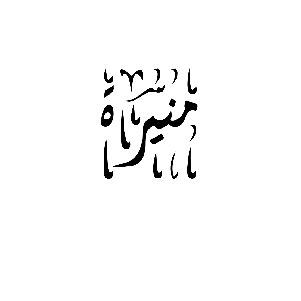 Munira Arabic Calligraphy
