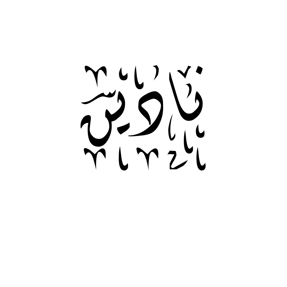 Nadine Arabic Calligraphy