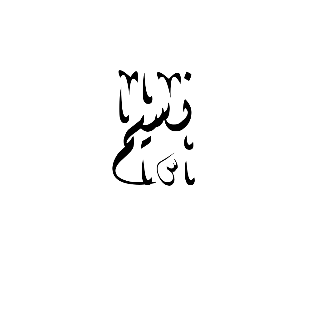 Nasim Arabic Calligraphy