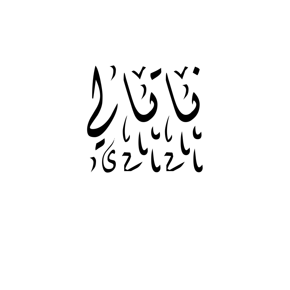Nathalie Arabic Calligraphy