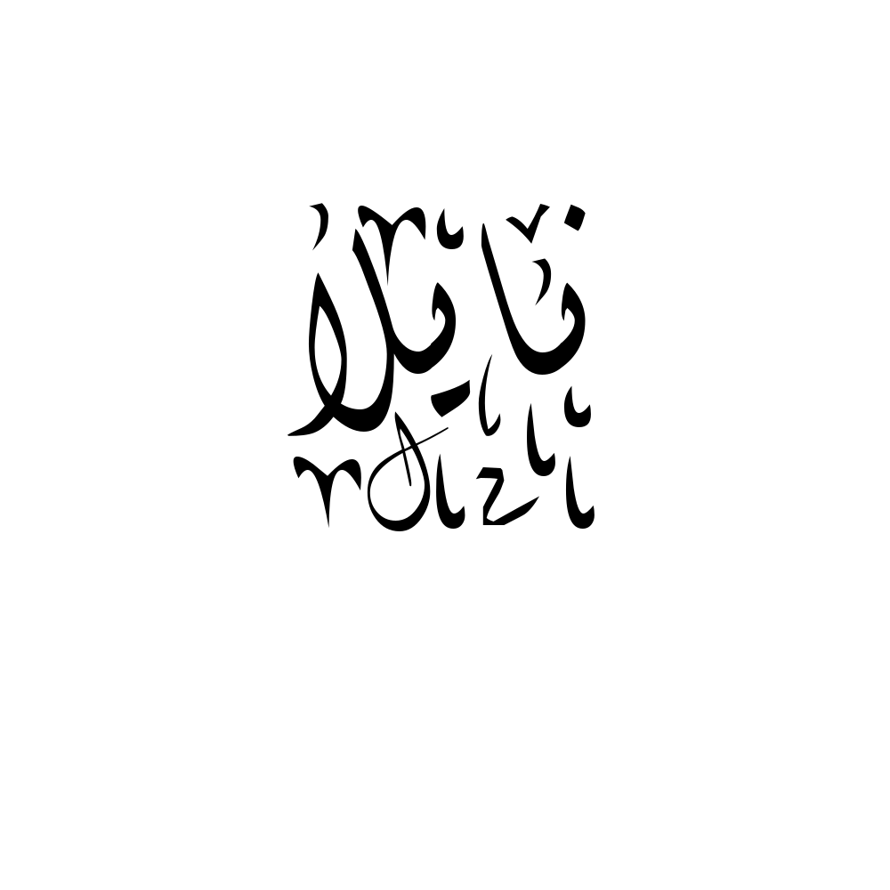 Nayla Arabic Calligraphy
