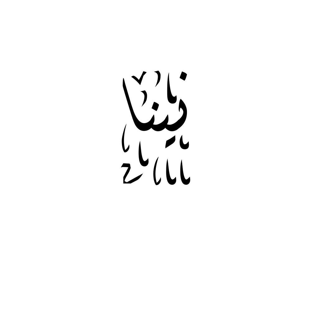 Nina Arabic Calligraphy